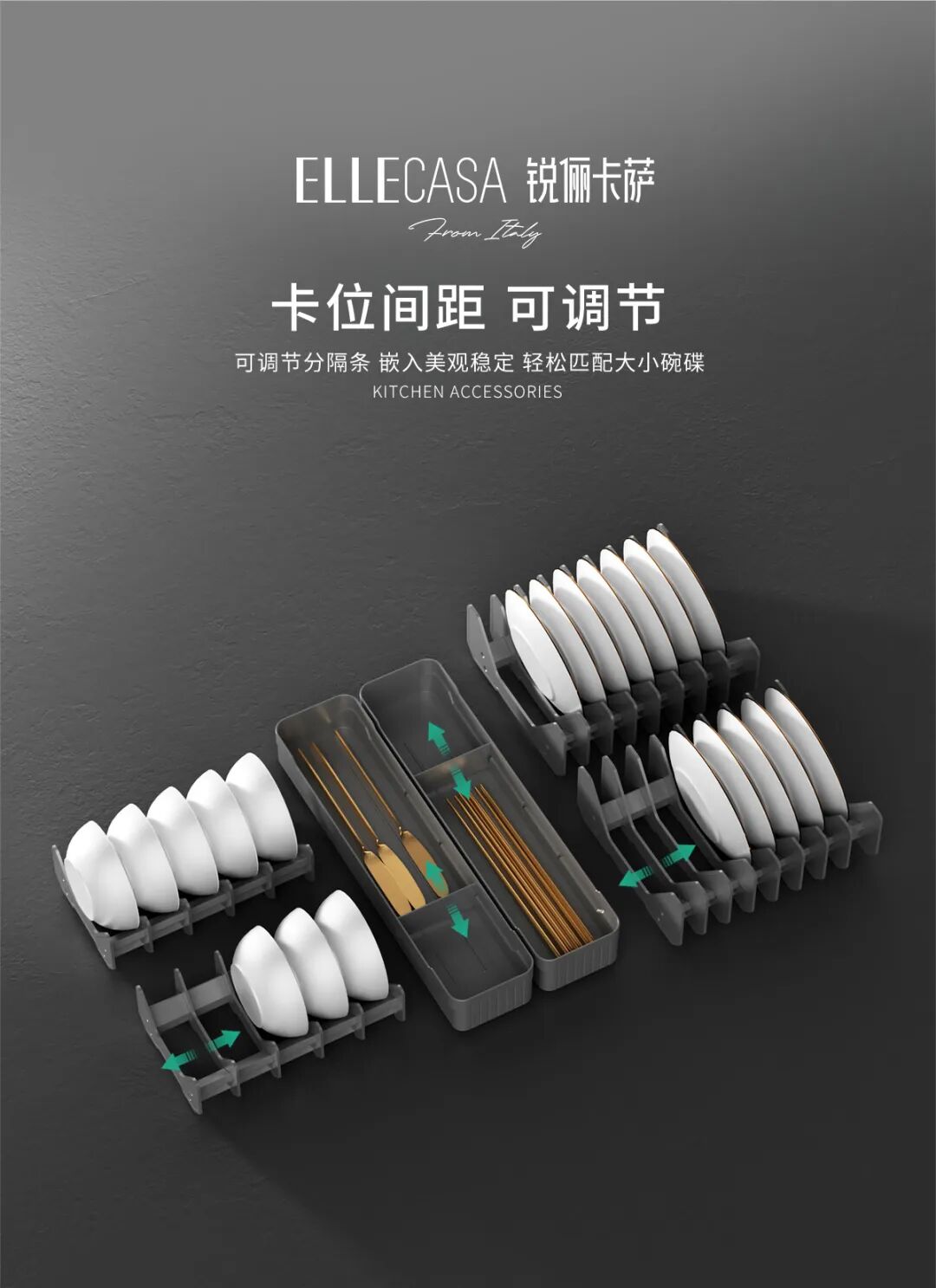 ELLECASA·Aosta玻璃篮组合11.jpg